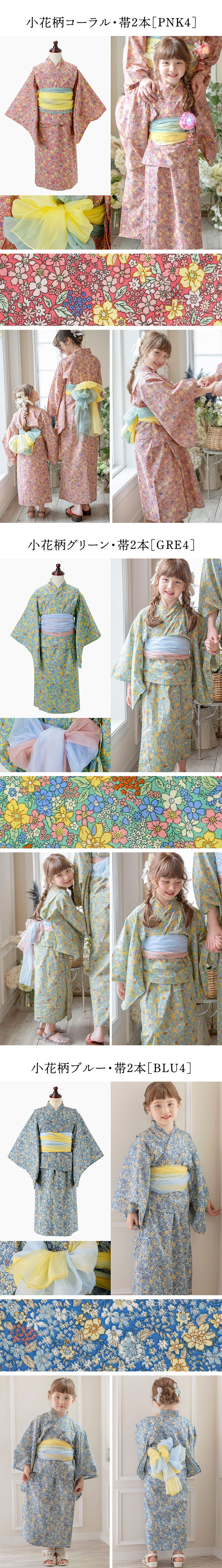 デザイン詳細,小花柄コーラル・帯2本,小花柄グリーン・帯2本,小花柄ブルー・帯2本