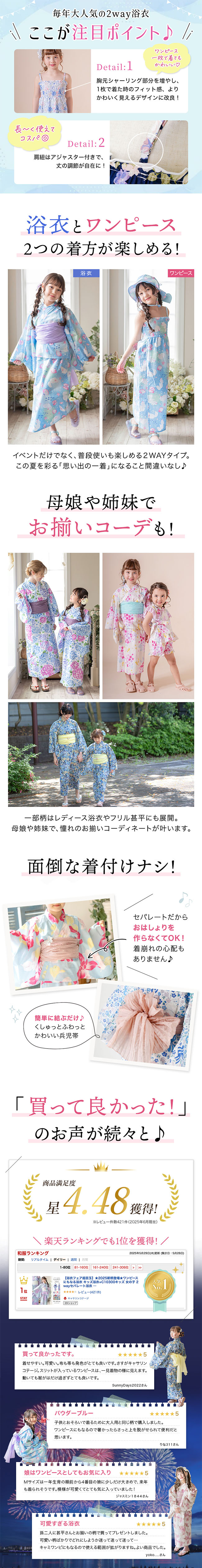 2way浴衣の注目ポイント1
