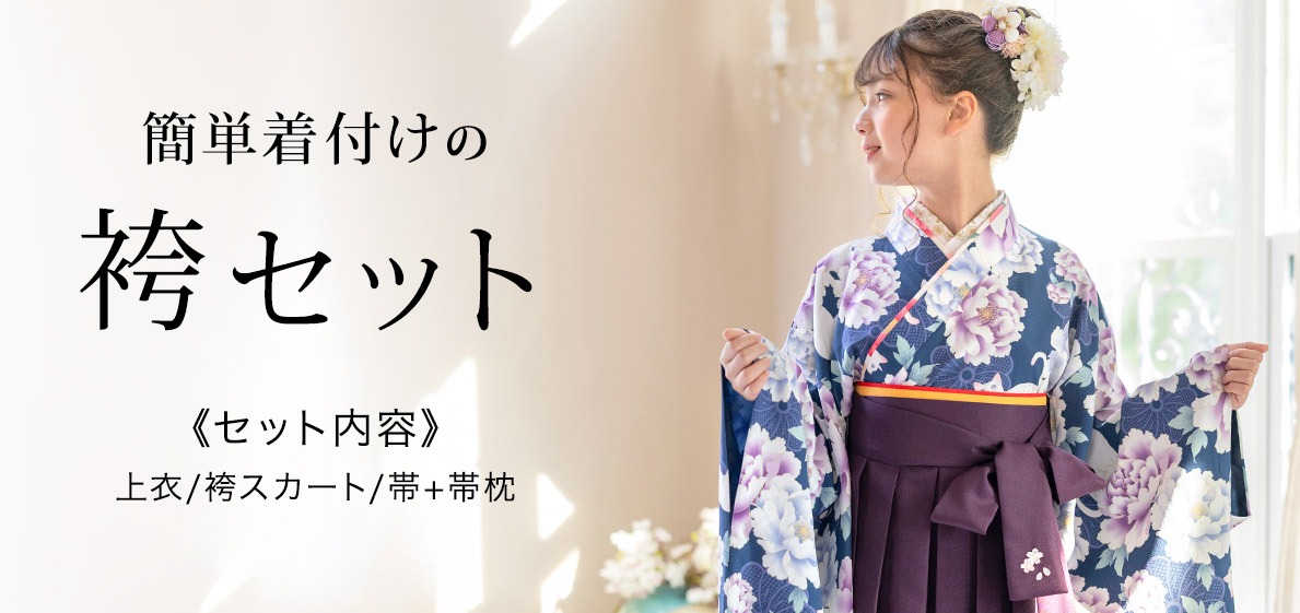 キャサリンコテージヤフー店 - 卒業袴セット｜Yahoo!ショッピング