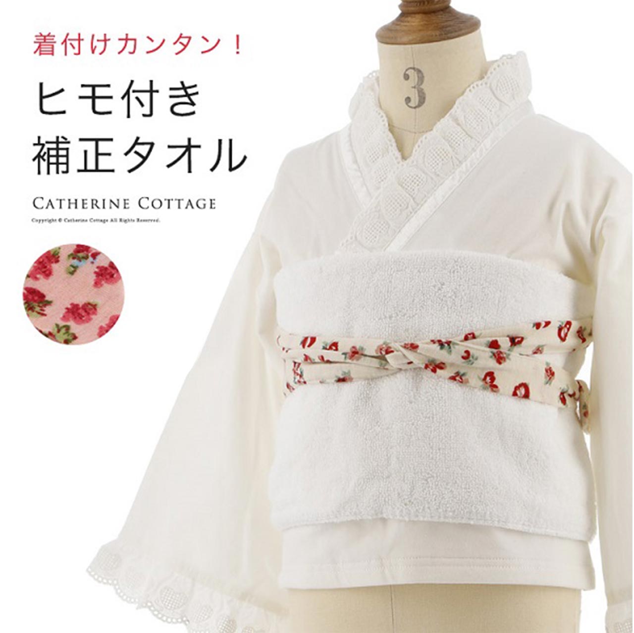 キャサリンコテージ 袴 160cm 半襟つき肌襦袢 補正タオル セット-