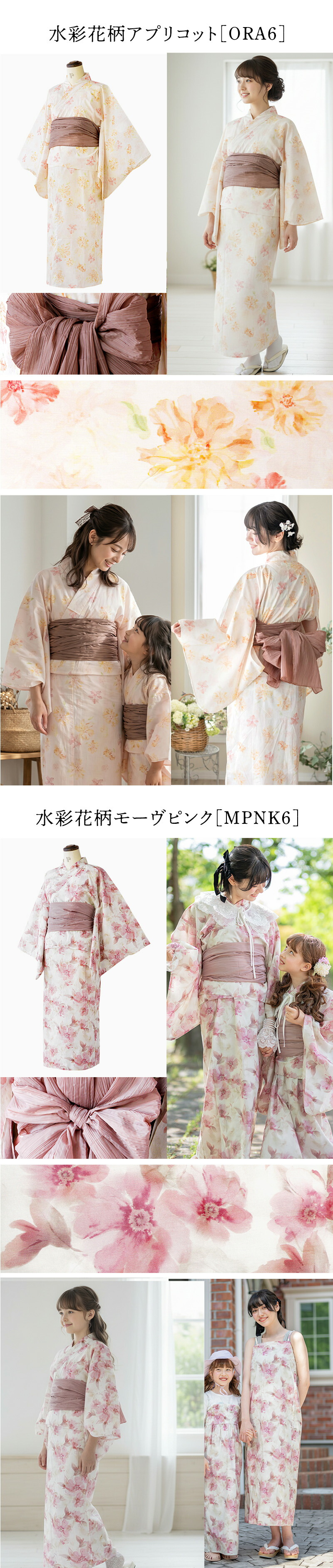 ワンピース浴衣,水彩花柄アプリコット,水彩花柄モーヴピンク 詳細画像