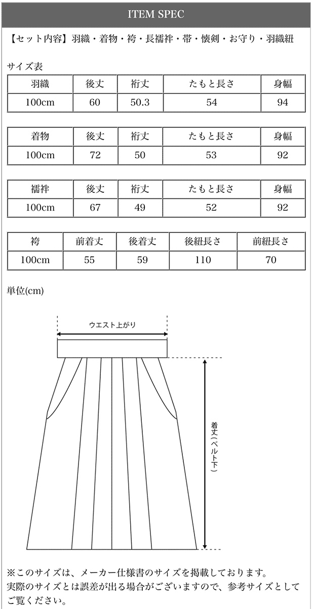 袴セット 男の子 旧タイプ 卒業式 卒園式 七五三 子供服 袴 小学校 レンタルより安い 紋付羽織袴 100cmのみ TAKキャサリンコテージ 送料無料