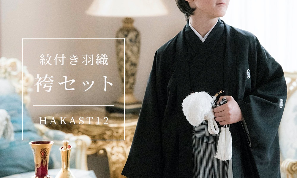 卒業式　袴　キャサリンコテージ　ブラック　和装セット 楽天市場】新柄 簡単袴セット【送料無料 超目玉処分SALE 】京都