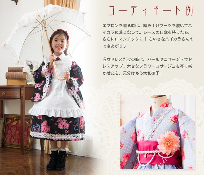 大正ロマン風エプロン付2部式着物ドレス ロング丈５点セット 付け襟 キッズ着物 ブルー ブラック 黒 浴衣 Tak Basketball Mk