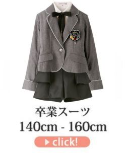 キャサリンコテージヤフー店 - 女の子卒業式スーツ（140cm-165cm