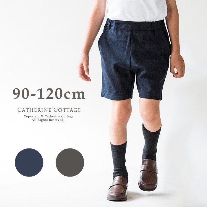 子供服 男女兼用 ニットハーフパンツ 入学式 卒園式 発表会 結婚式 90 100 110 1 Tak Ma528 キャサリンコテージ 通販 Yahoo ショッピング