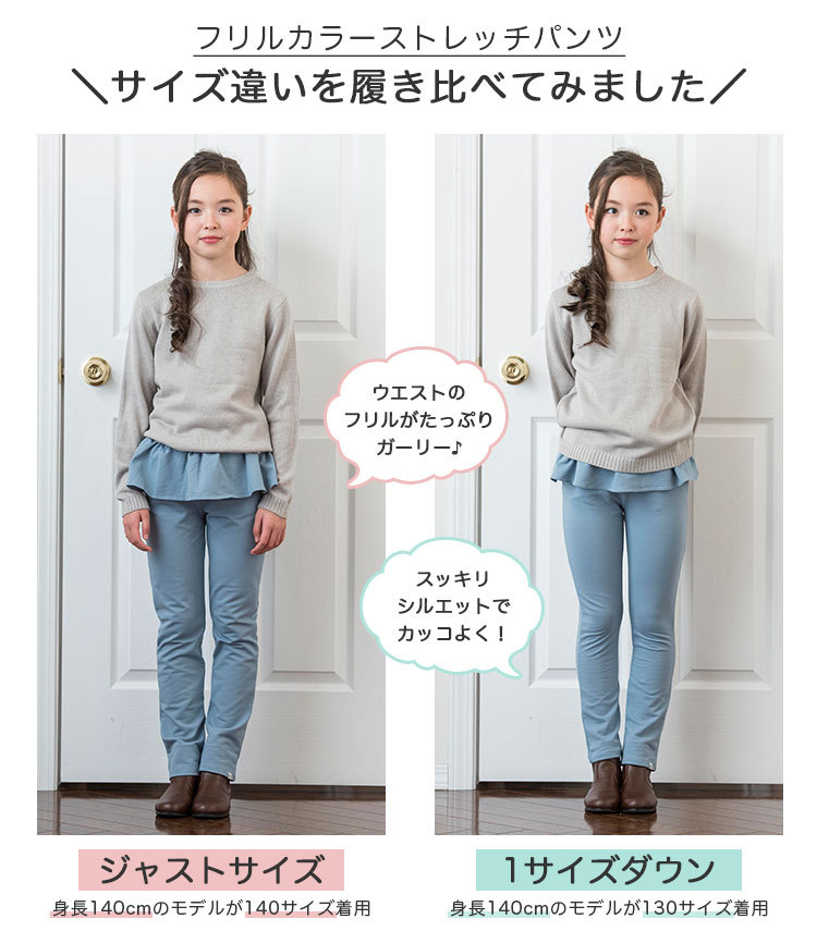 レギンス パンツ キッズ 子供服 フリルカラー ストレッチパンツ 110 120 130 140 150 cm TAKキャサリンコテージ  :QS0004:キャサリンコテージ - 通販 - Yahoo!ショッピング