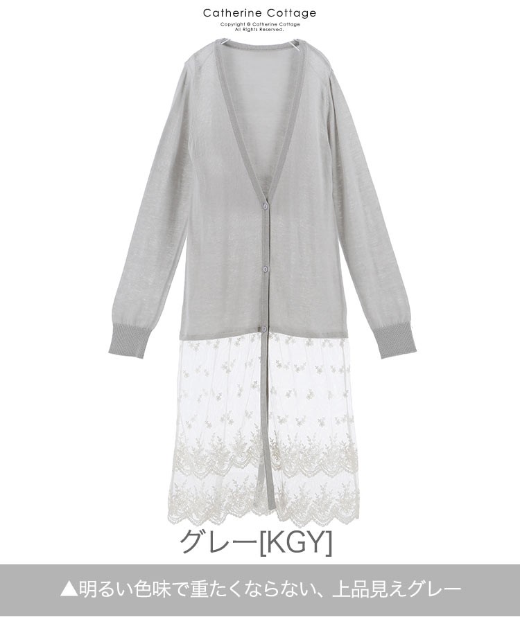 キッズ レース切替ロングニットカーディガン 女の子 ジュニア レディース 長袖 130 140 150 M L 処分価格 返品不可 Tak Pz001 キャサリンコテージ 通販 Yahoo ショッピング