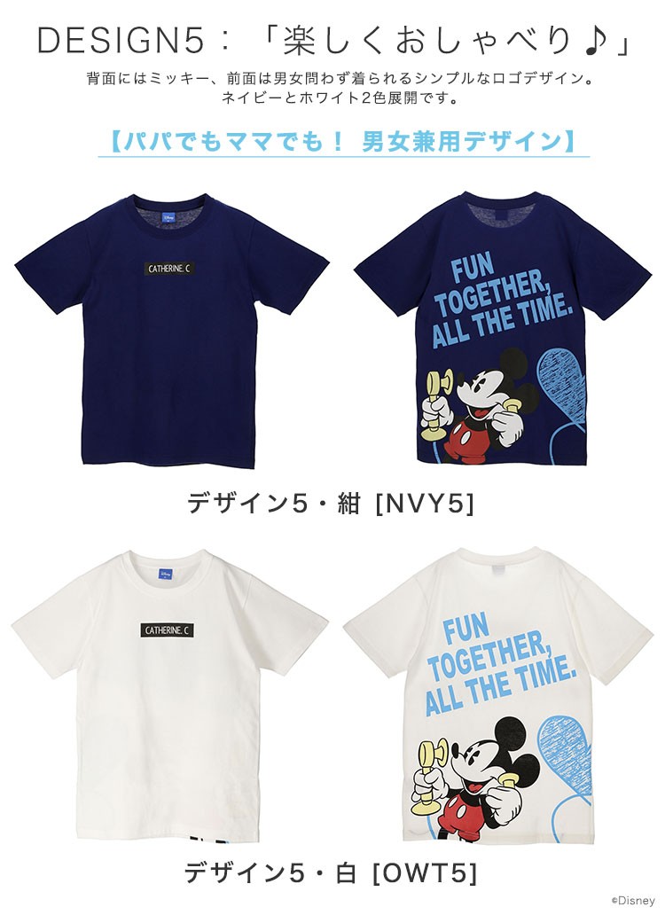 Disney ディズニー キャサリンコテージ キッズとつながる ミッキー ミニーtシャツ レディース メンズ M L Xl Yup12 処分価格 返品不可 Tk4093 キャサリンコテージ 通販 Yahoo ショッピング