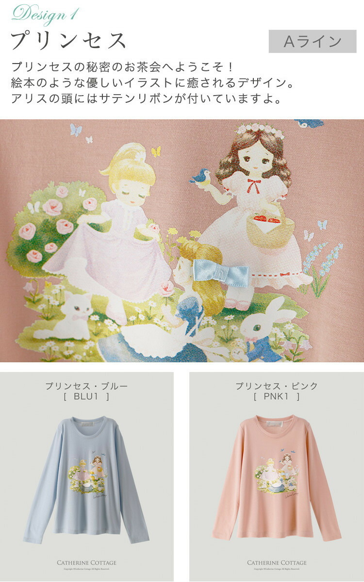 長袖tシャツ キッズ 女の子 おしゃれなガーリープリント 100 110 1 130 140 150 Cm Yup12 Tk3109 キャサリンコテージ 通販 Yahoo ショッピング