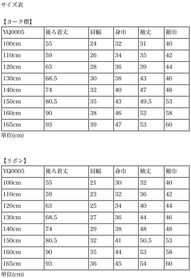 キッズ おしゃれ見えニットワンピース 女の子 長袖 100 110 120 130 140 150 160 165cm TAKキャサリンコテージ  :YQ0005:キャサリンコテージ - 通販 - Yahoo!ショッピング