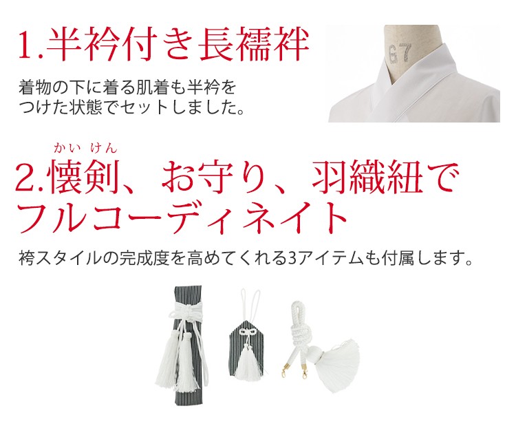 袴 着付カンタン紋付き羽織袴セットTAK 和装 着物 送料無料|男児