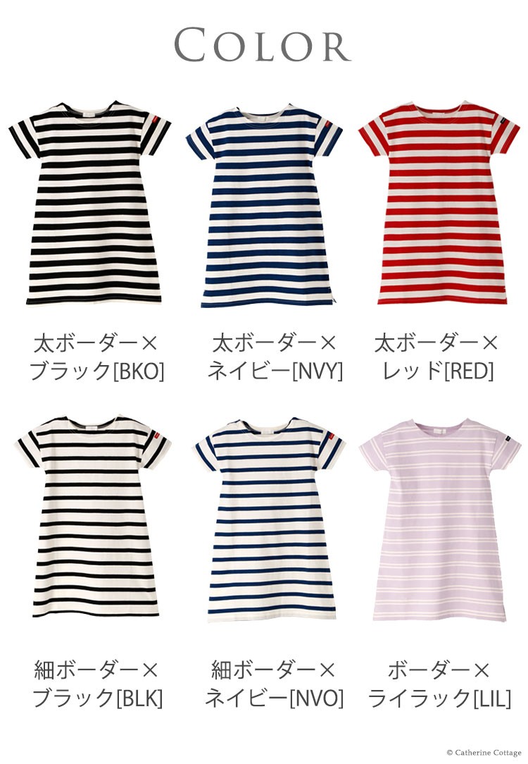 子供服 女の子 ワンピース キッズボーダーワンピース 半袖 ベビー オーガニックコットン Tシャツワンピ 通販 90 100 110 1 130 140 150 160 Tak Tm1048 キャサリンコテージ 通販 Yahoo ショッピング