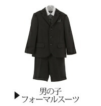 キャサリンコテージヤフー店 - 男の子入学式スーツ（110-130cm）（卒業