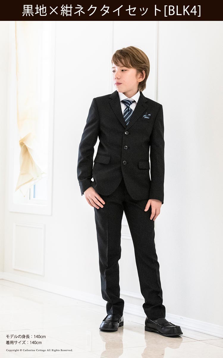 卒業式 スーツ 男子 小学校 ジュニア 結婚式 発表会 ベーシック スタイリッシュスーツ5点セット 140 150 160 165cm Tak 今季再入荷なし Ma544 キャサリンコテージ 通販 Yahoo ショッピング