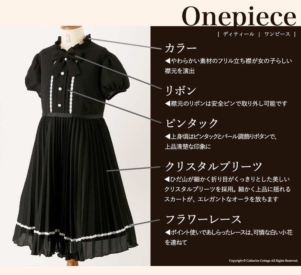 Catherine Cottage 超目玉セール｜フォーマルワンピース 子供服