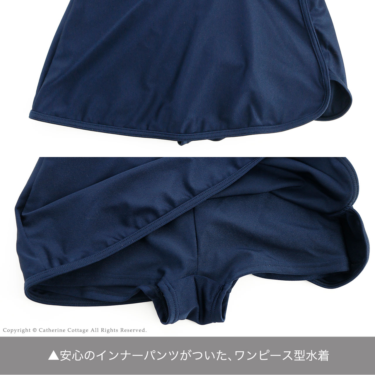 水着　詳細
