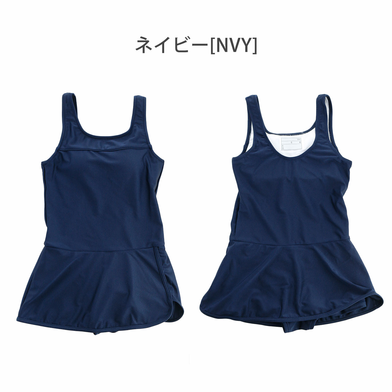 水着　詳細