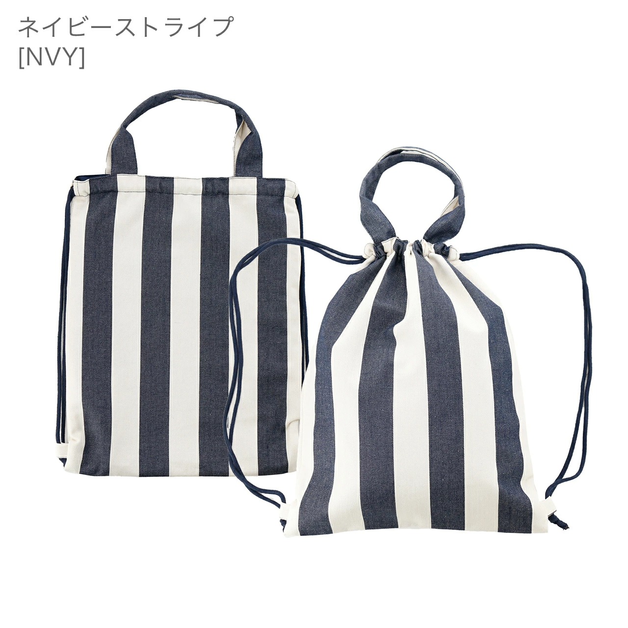 ナップサック 持ち手付き リュック スクール レッスンバッグ・巾着