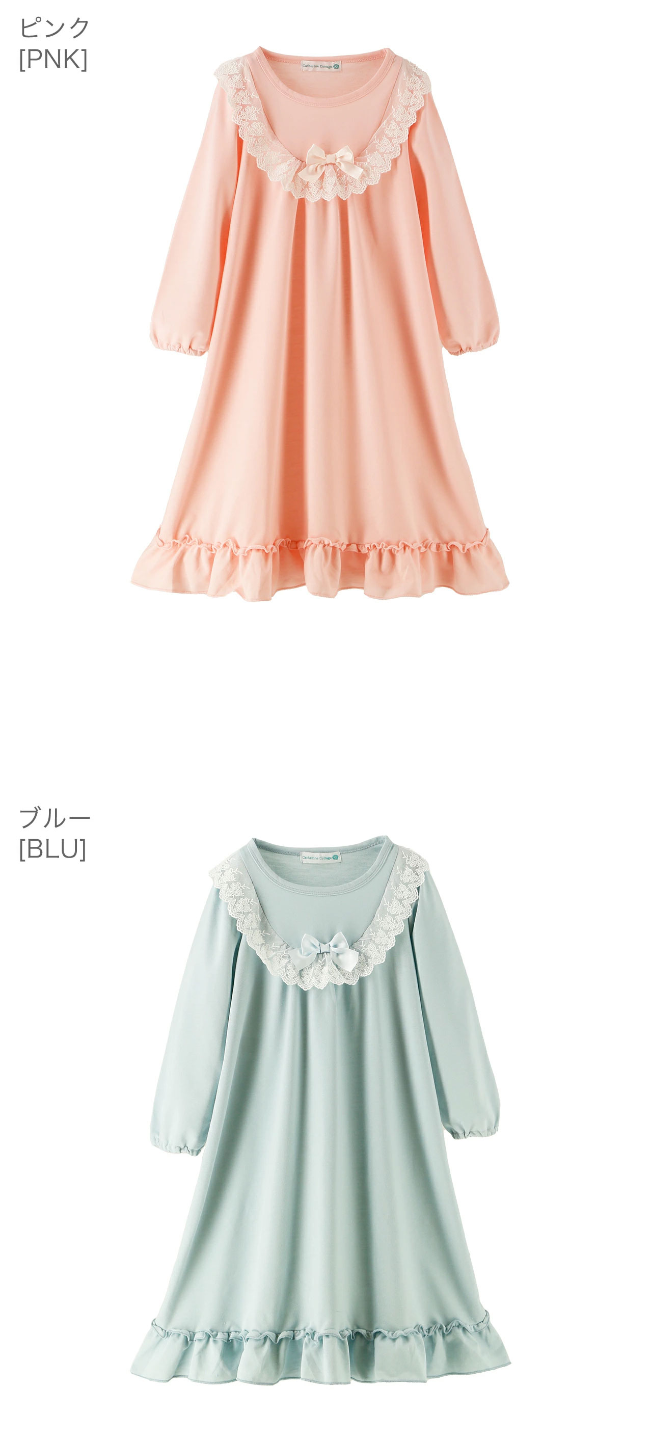 やわらか裏毛のヨークレースネグリジェ 長袖 パジャマ キッズ 女の子 ルームウェア カジュアル