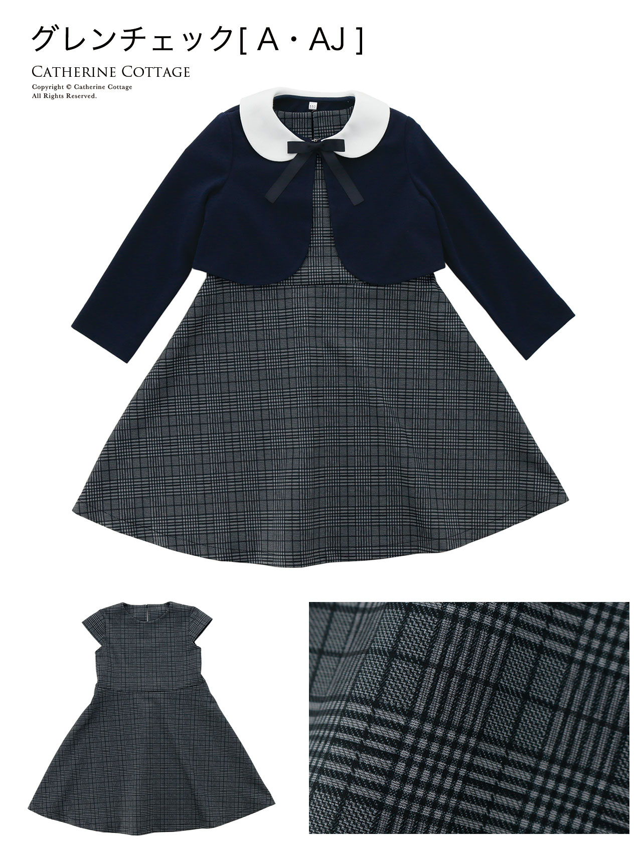Catherine Cottage（キャサリンコテージ） 超目玉セール｜卒園式・入学