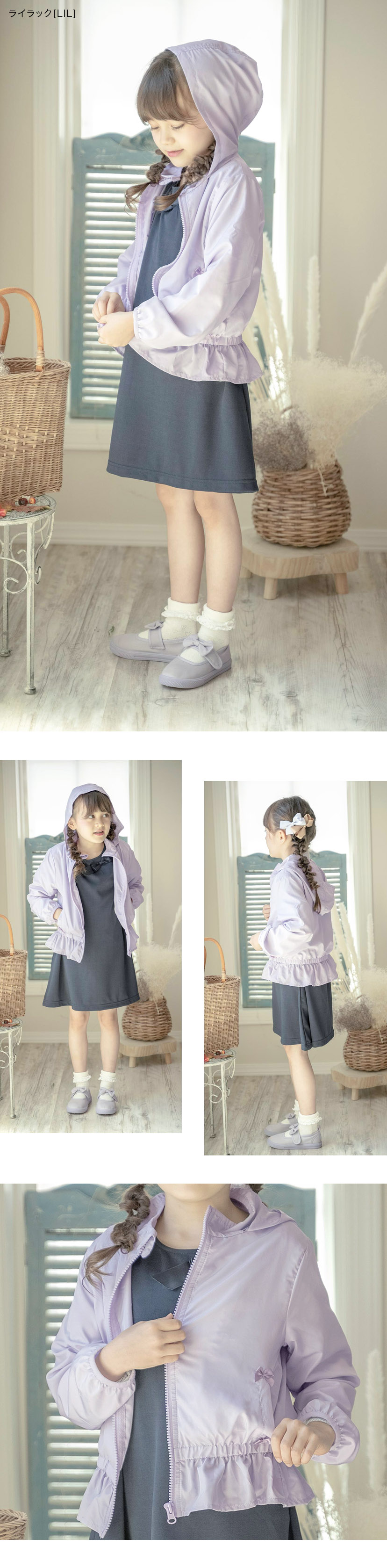 女の子ウィンドブレーカーライラック