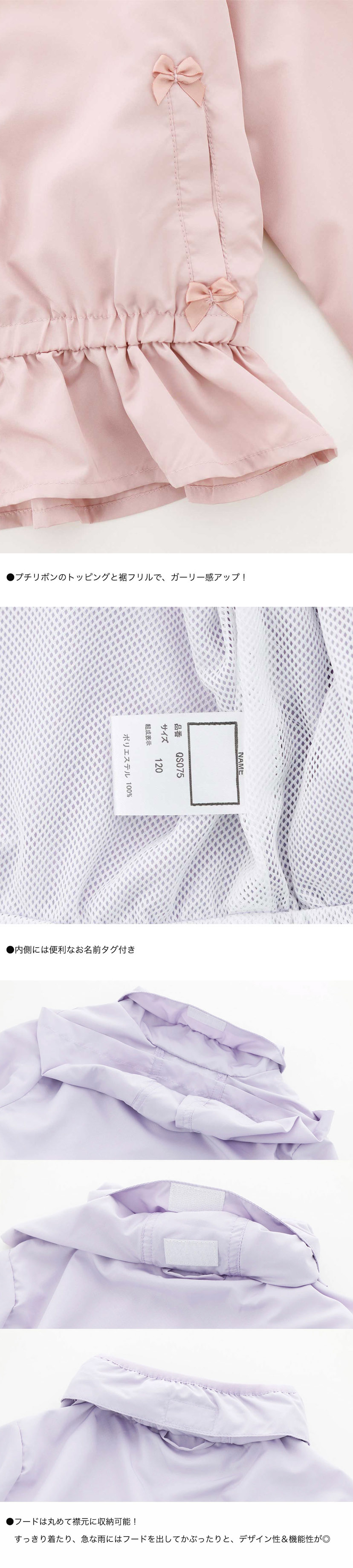 リボンとフリルのかわいいアウター,お名前タグ付き,フードは丸めて襟元に収納可能