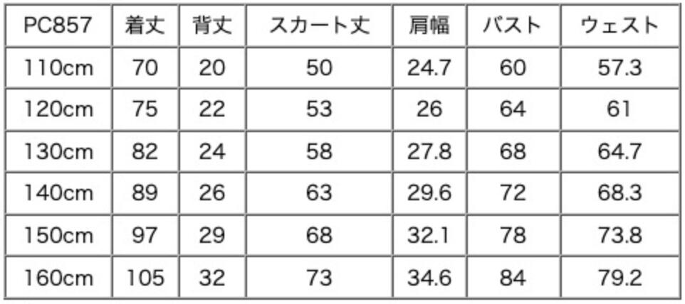 ピアノの発表会におすすめの子供ドレス