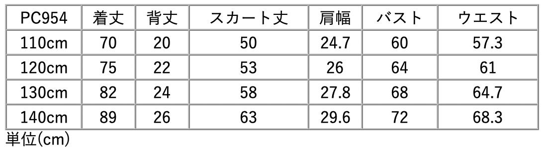 PC954サイズ表