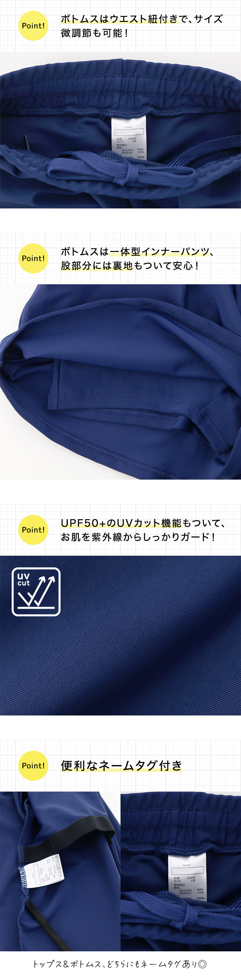 ウエスト紐あり,インナーパンツ一体型裏地付き,UPF50+UVカット,ネームタグ付き