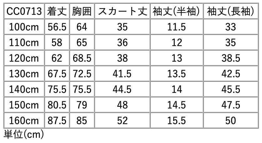 冠婚葬祭冠婚葬祭おしゃれキッズワンピース