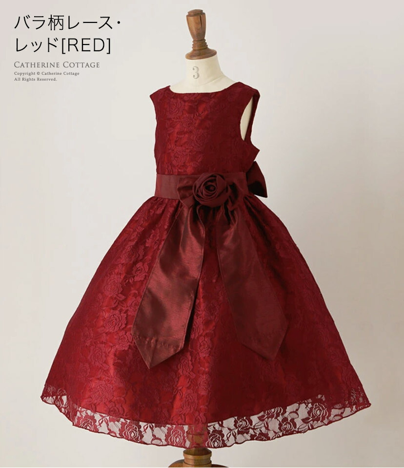 バラ柄レース・レッド[RED],赤のキッズドレス