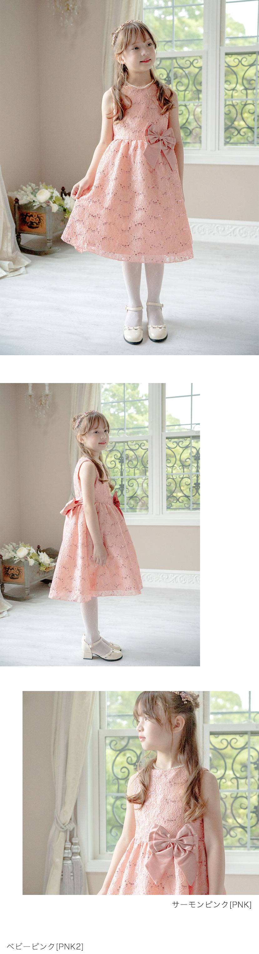 キッズドレス 女の子 スパンコールレース ドレス リボン 結婚式 発表会衣装 フォーマル モデル