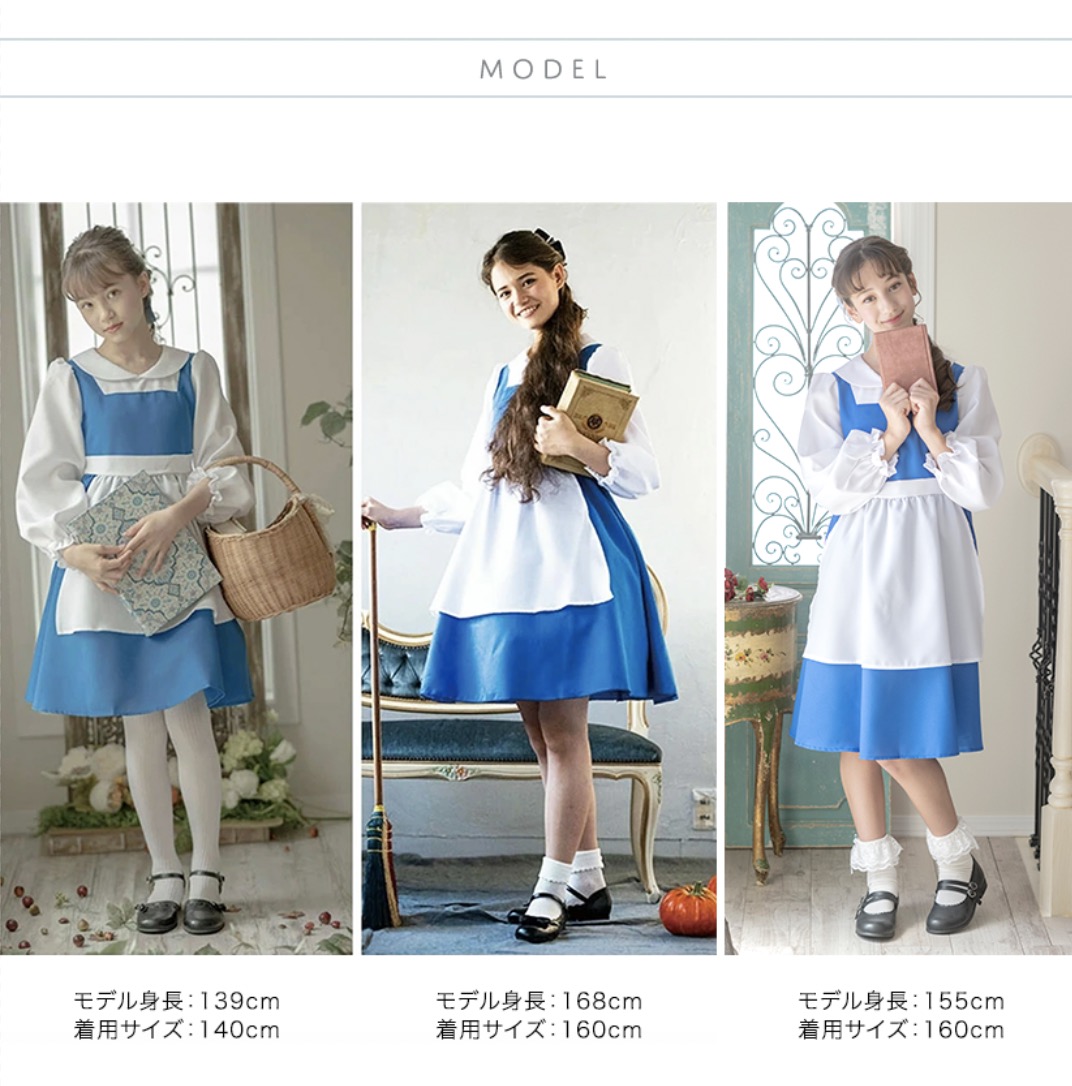 大人用コスチューム