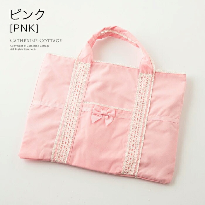 Catherine Cottage 送料無料 レッスンバック レースの絵本バック