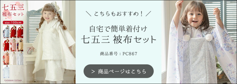 おすすめコーデ PC867