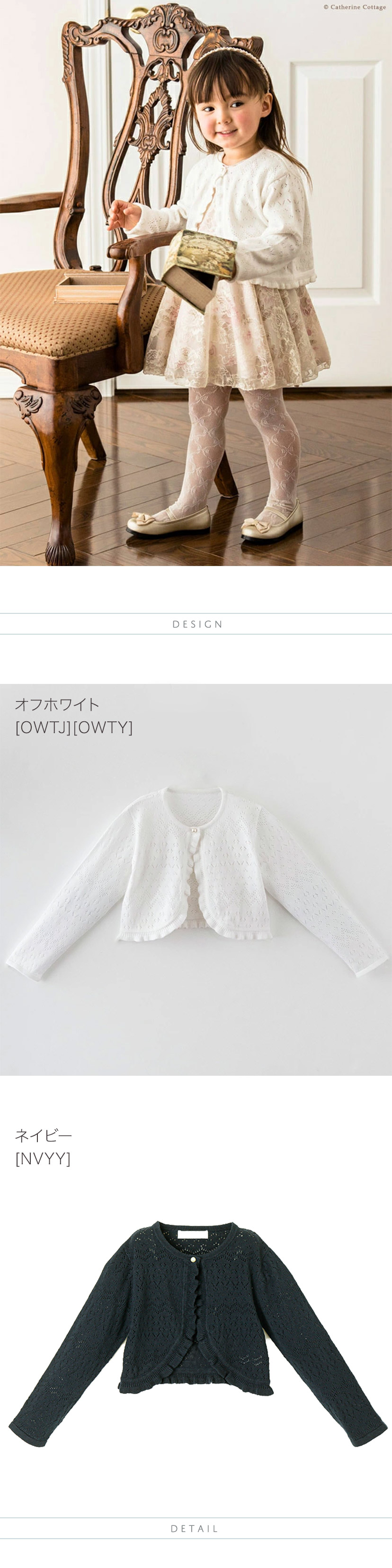 フォーマル ボレロ 子供服