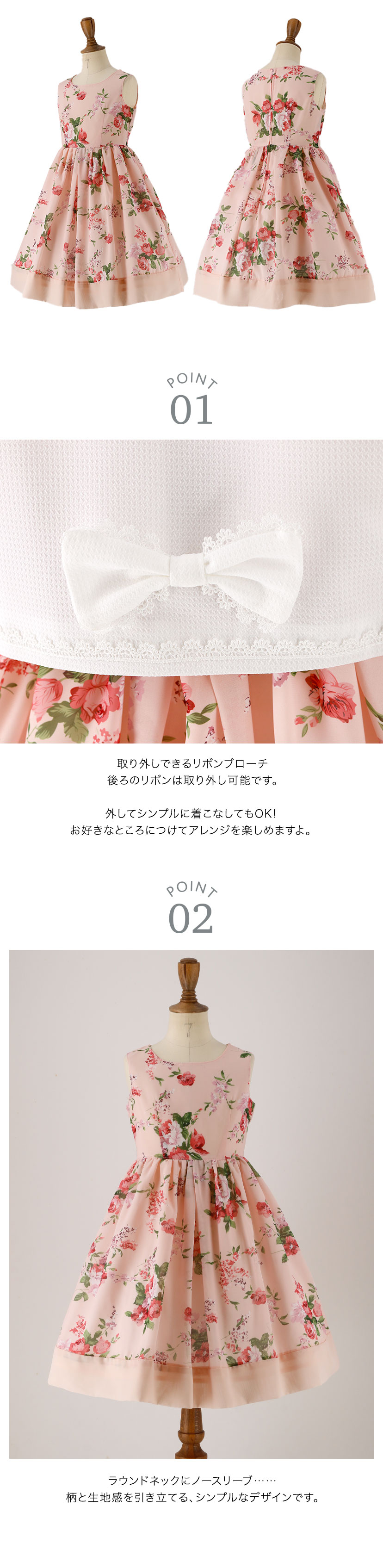 フラワーブーケドレスアンサンブル 商品画像