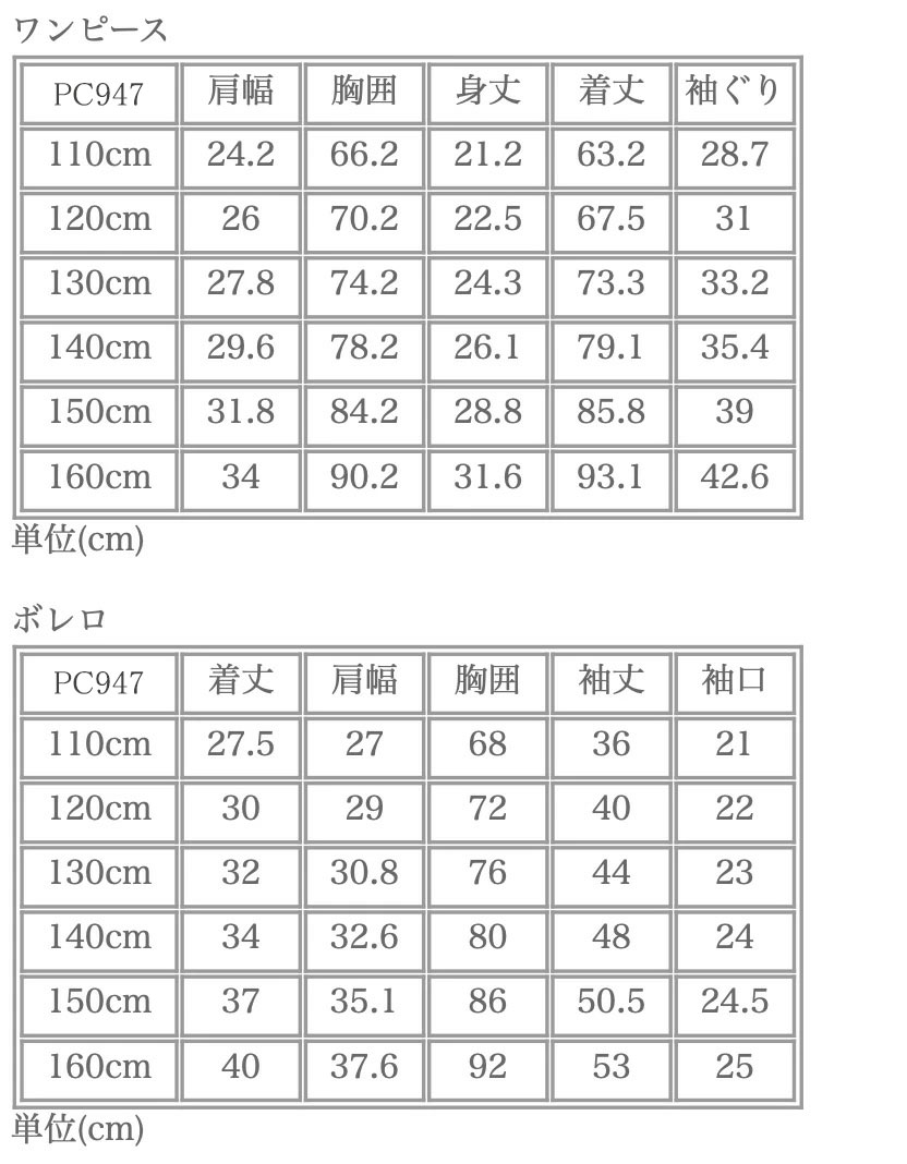 フラワーブーケドレスアンサンブル モデル画像 商品画像