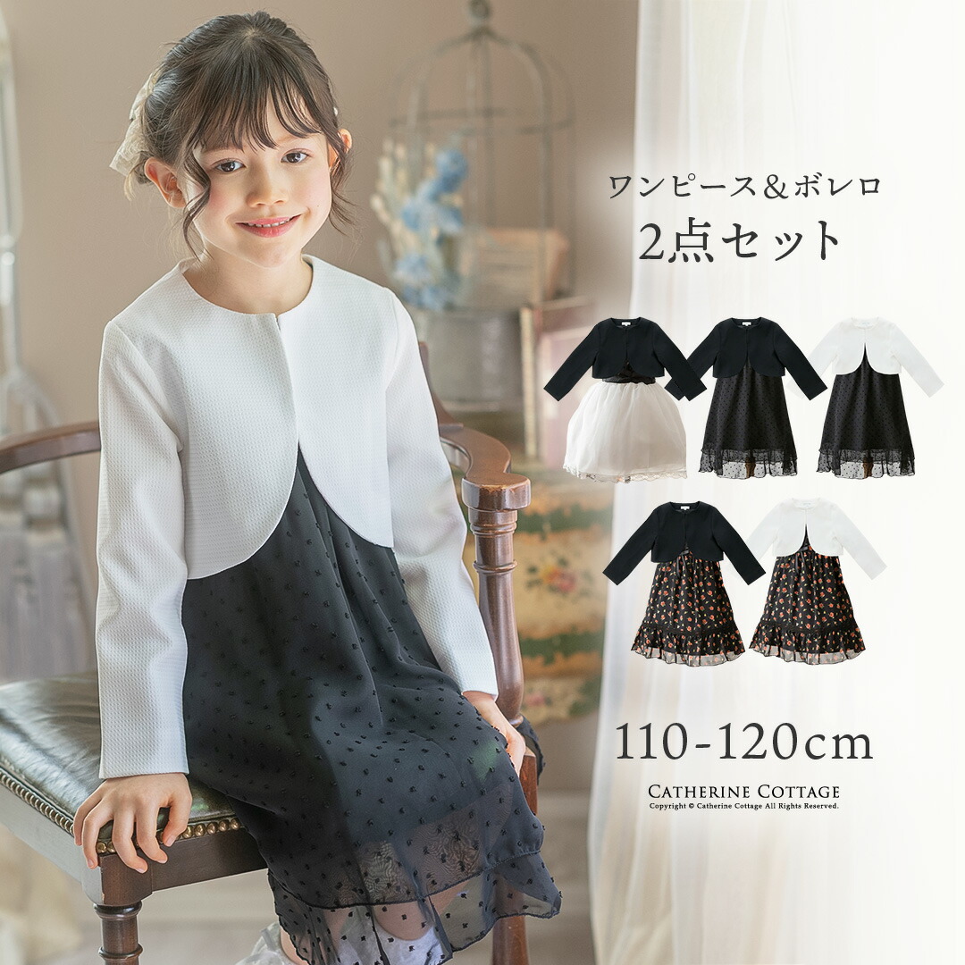 セール｜入学式 女の子 服 スーツセット |｜送料無料| ドレス