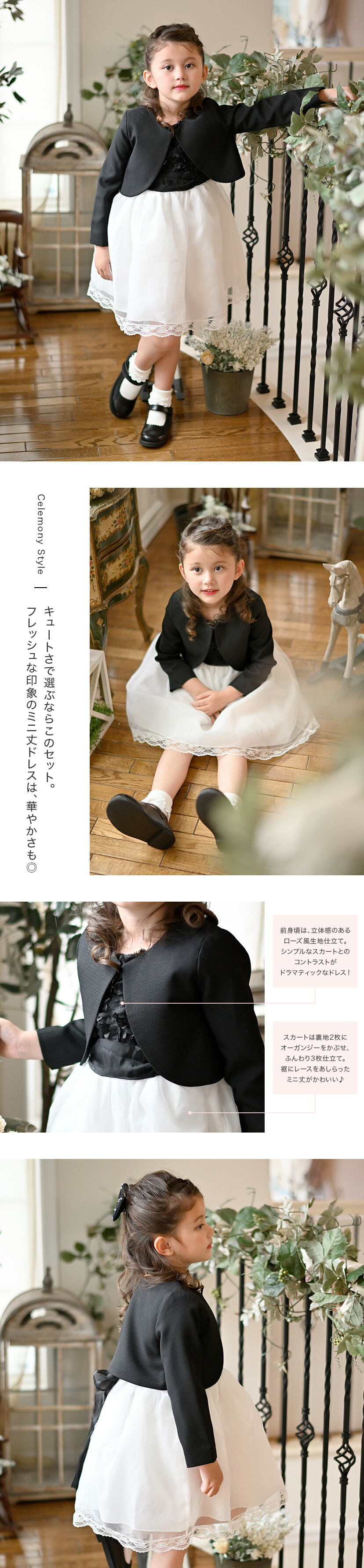 花びらOP×ボレロ黒[K]モデル着用写真