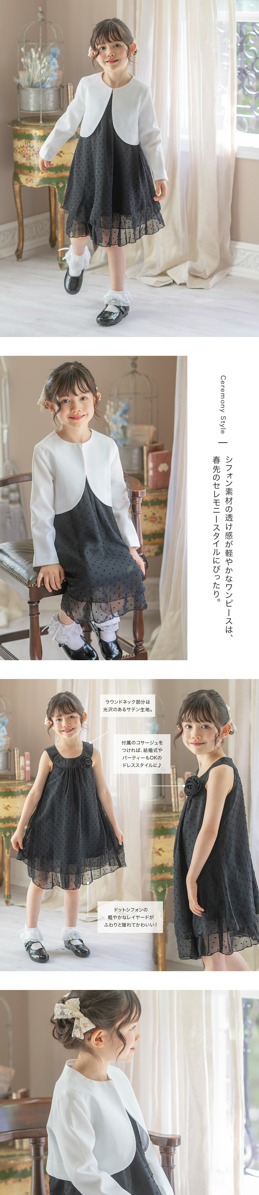 ドットOP黒×ボレロ白[D]モデル着用写真