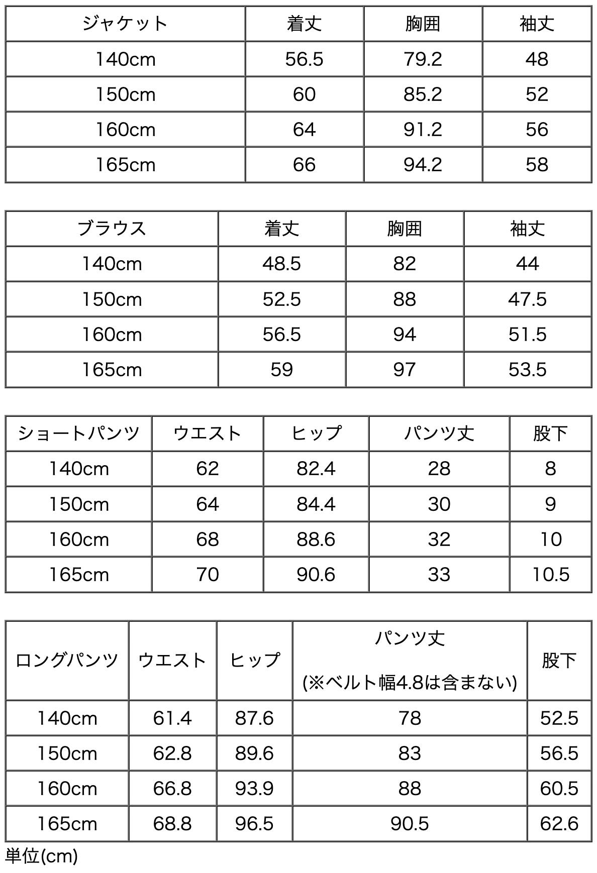 MA228サイズ表