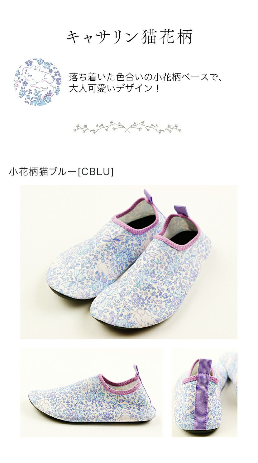 キャサリン猫花柄ブルー,詳細