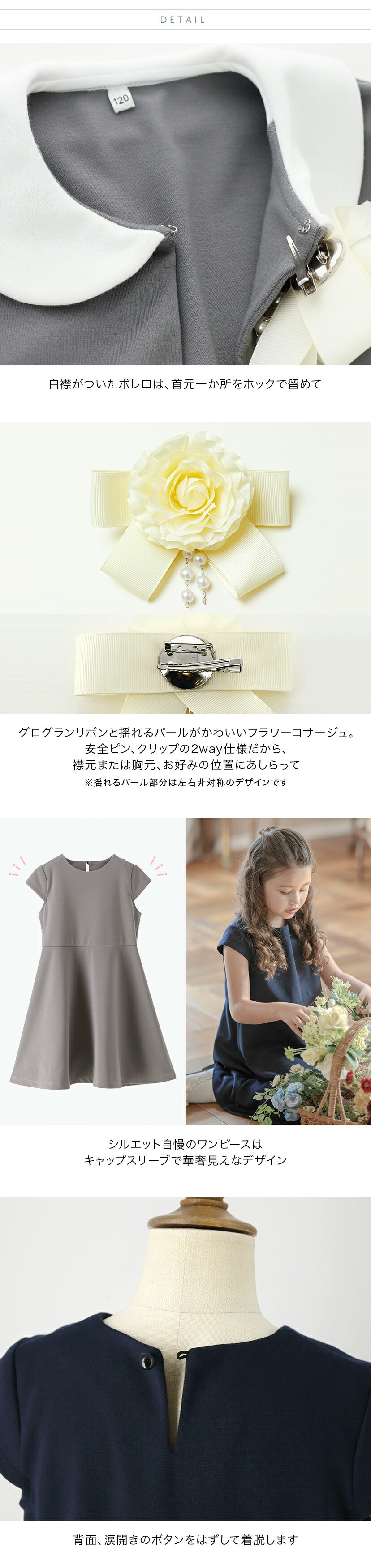 Catherine Cottage 超目玉セール｜入学式 子供服 女 スーツ お花