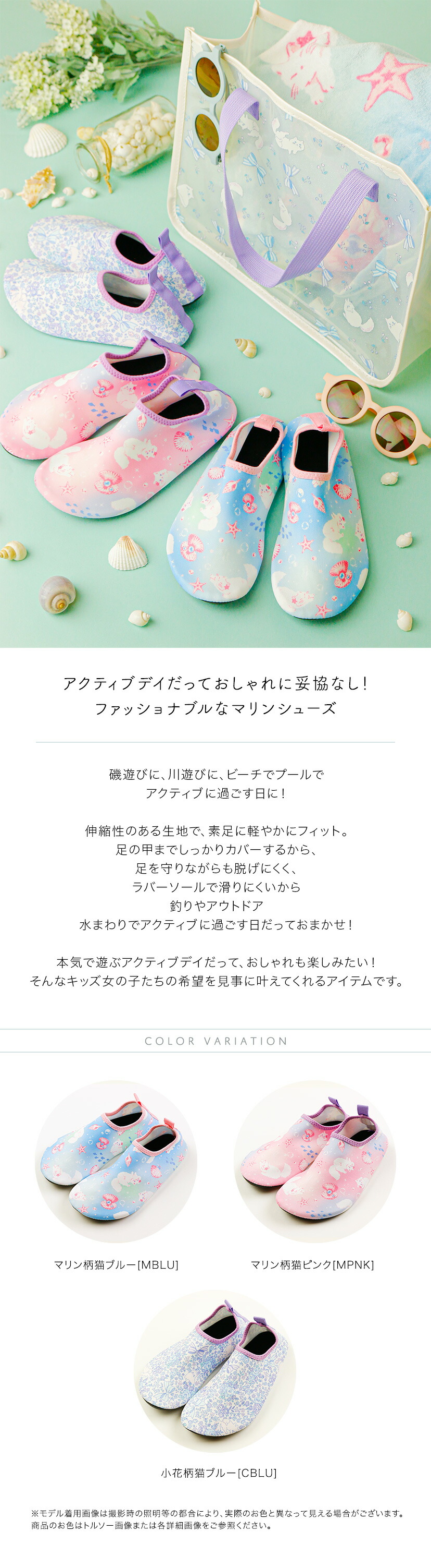 マリンシューズ商品説明