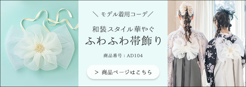 AD104バナー