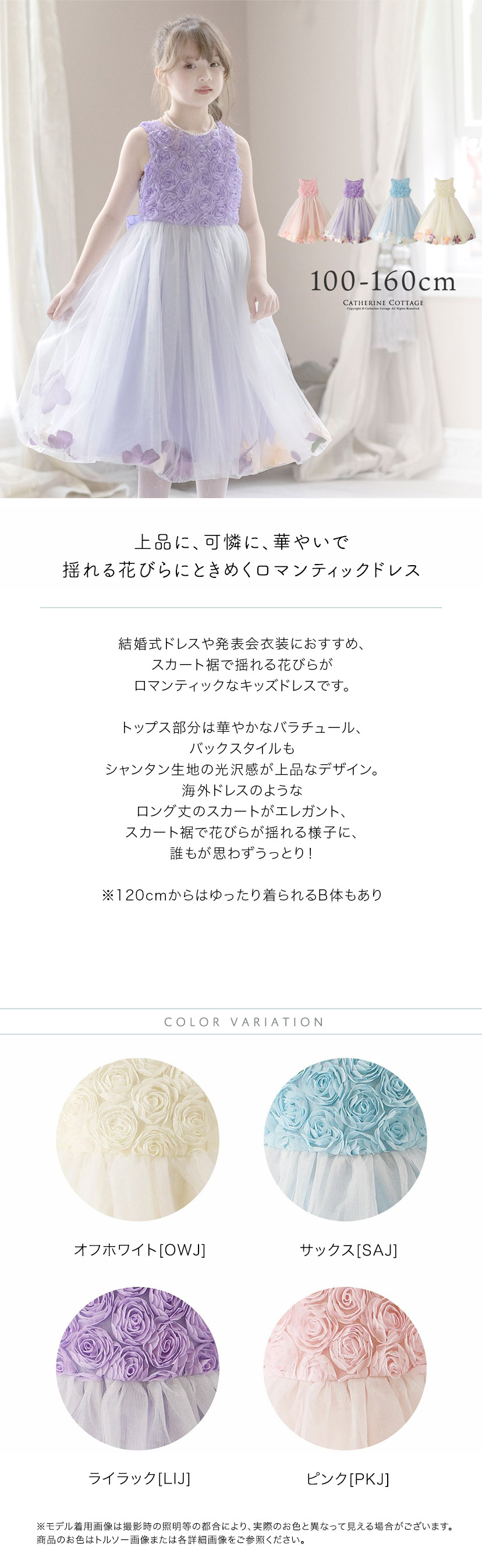 ドレス バラ柄 チュール