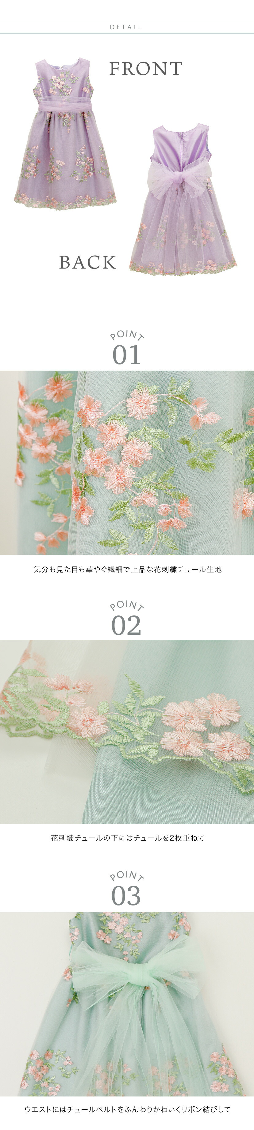 花刺繍チュールレースドレス 商品画像