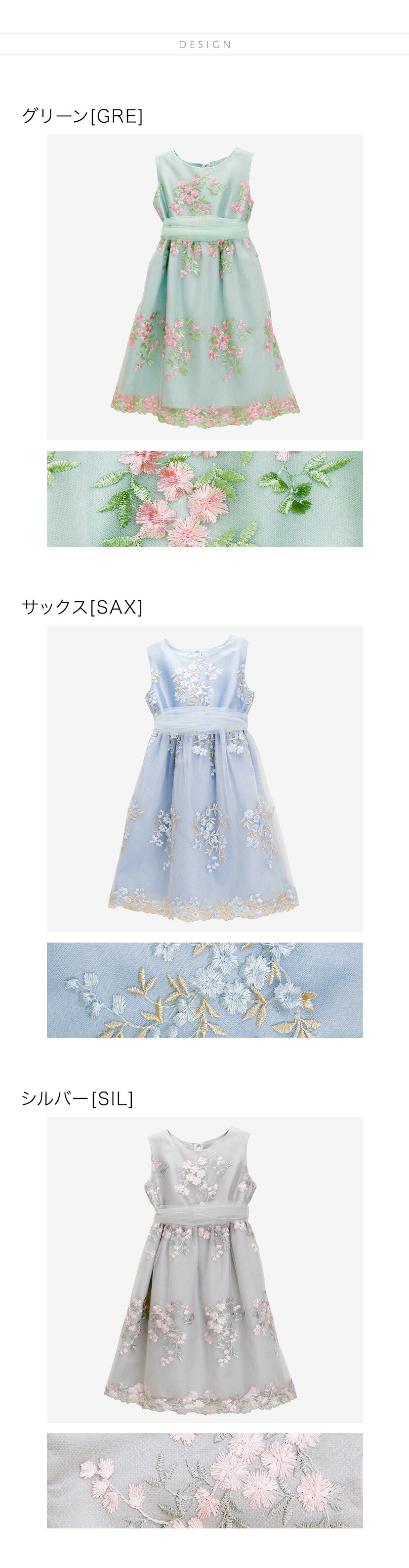 花刺繍チュールレースドレス 商品画像